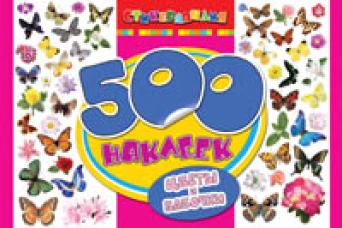 Большая книга тестов.4-5 лет.(1кр.)