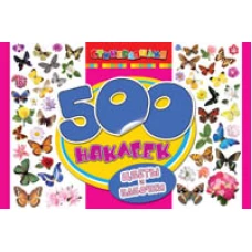 Большая книга тестов.4-5 лет.(1кр.)