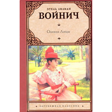 Оливия Лэтам