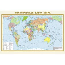 Политическая карта мира. Физическая карта мира А1