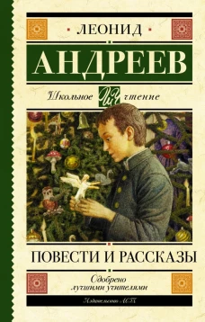 Повести и рассказы