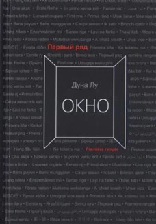 Окно
