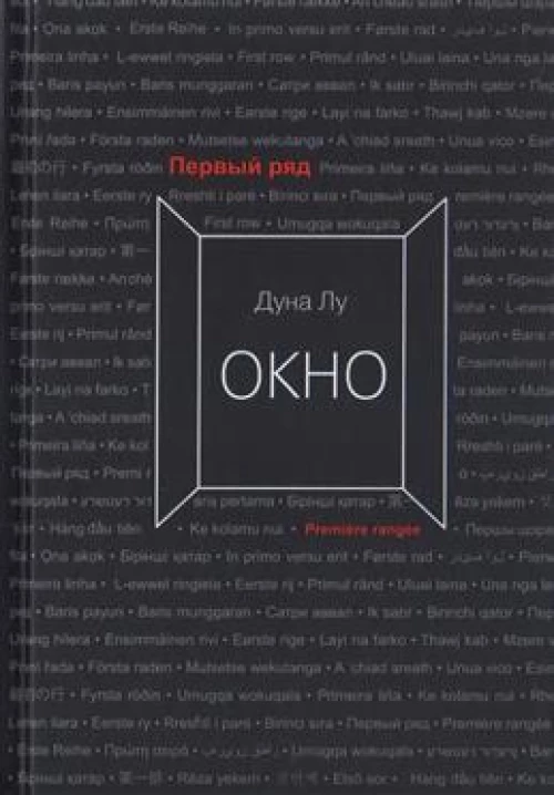 Окно