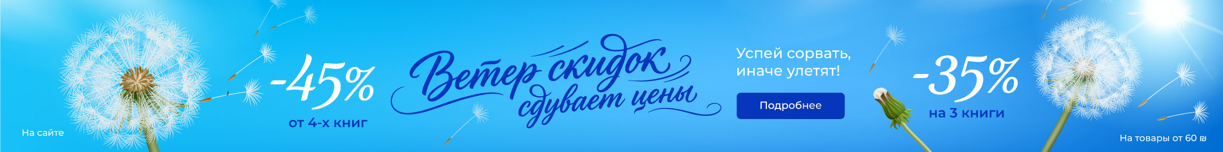 Ветер cкидок_карточка