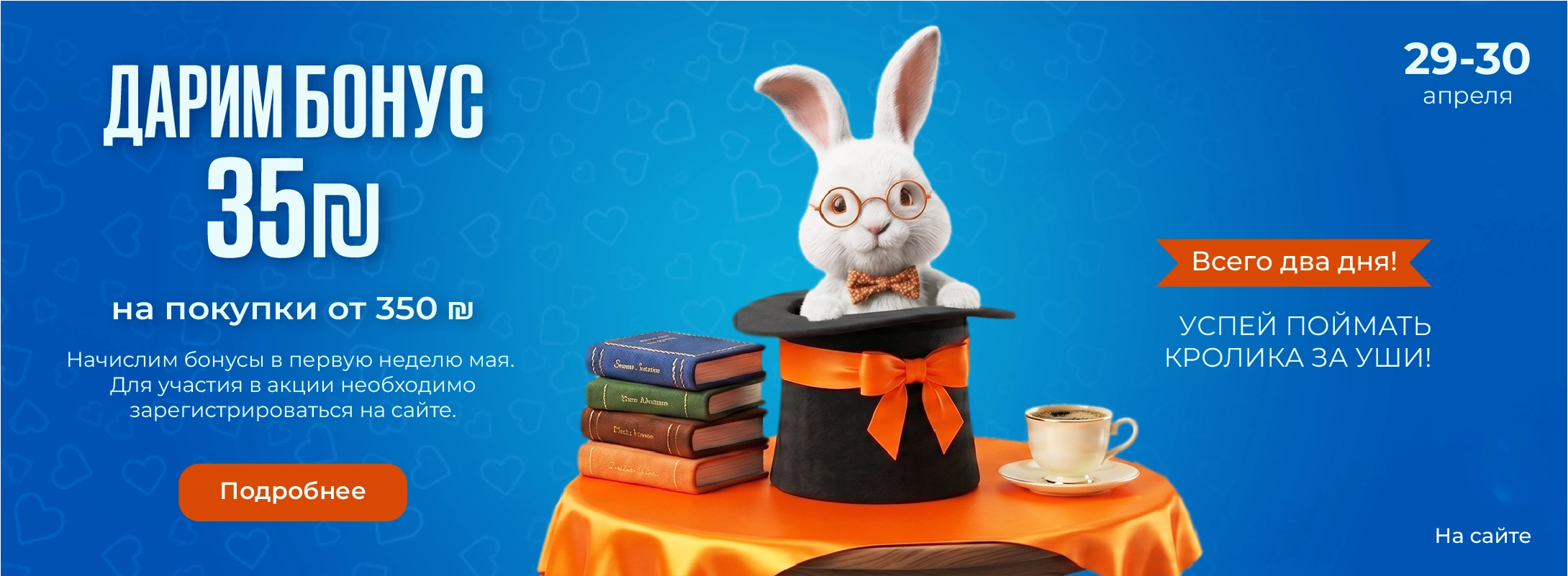 Кролик в шляпе