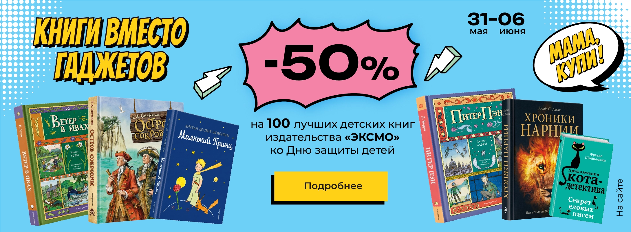 100 детских книг