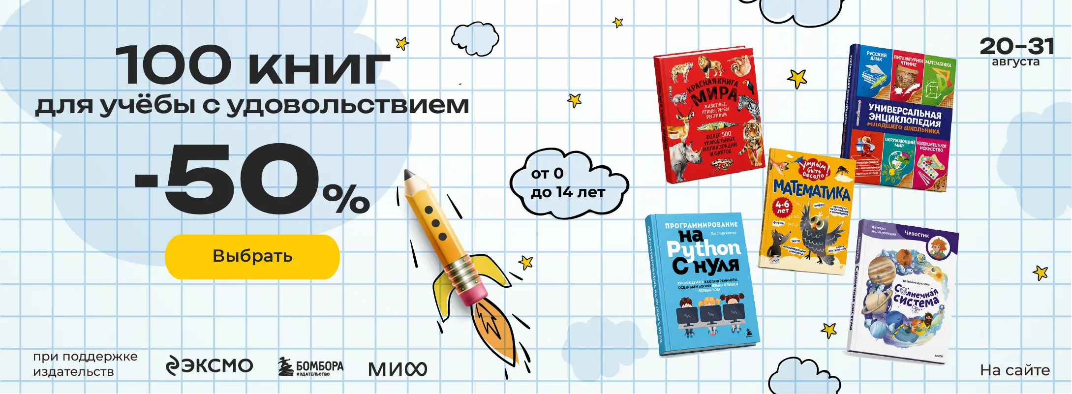 100 книг для учебы