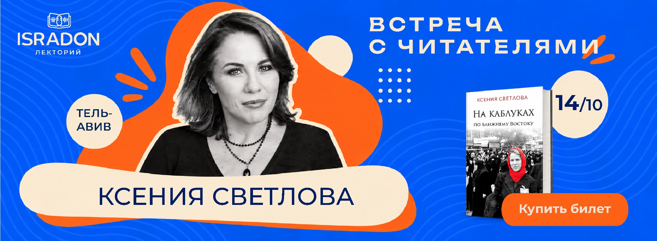 Ксения Светлова