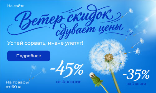 Ветер cкидок_карточка