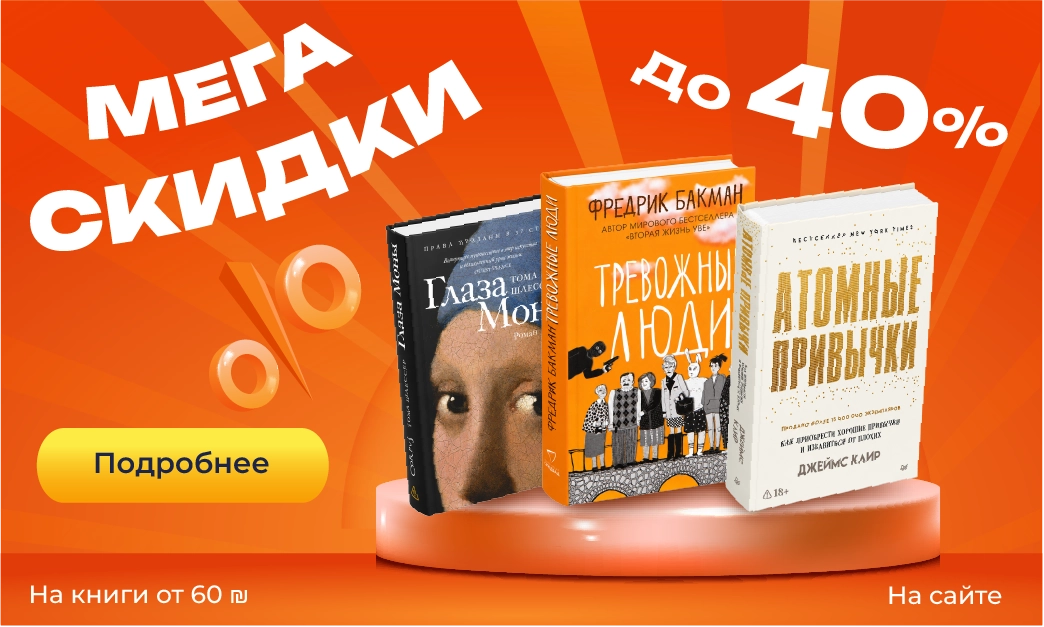 Мега скидки_внутри