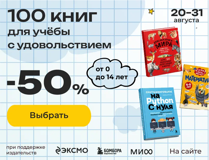 100 книг для учебы