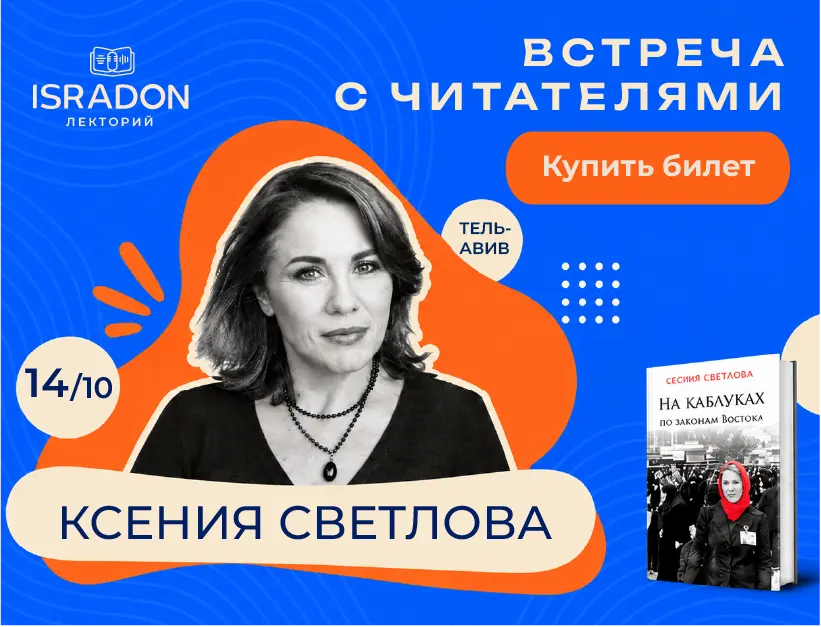 Ксения Светлова