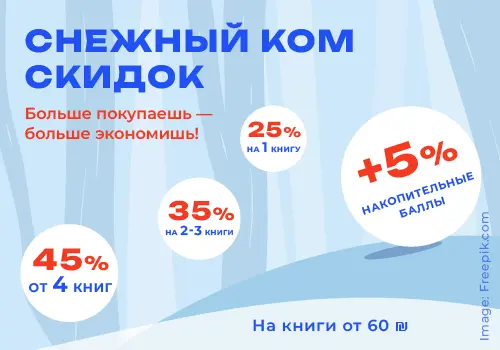 Акция — внутренние страницы