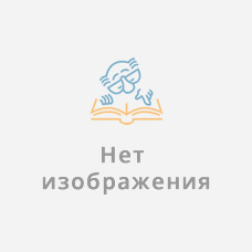 Книги для счастливых детей